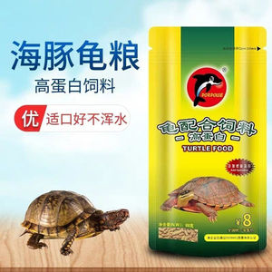 海豚龟粮乌龟饲料通用巴西龟鳄龟龟粮水龟食龟饲料草龟高蛋白粮食