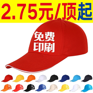 棒球帽子定制logo印字儿童广告帽学生旅游防晒定做鸭舌工作帽刺绣
