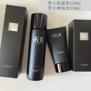 sk-ii面部护肤套装男士洗面奶120g/神仙水230ml控油保湿收缩毛孔