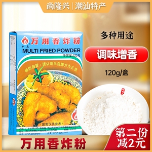 半岛万用香炸粉1份3盒家用盒装脆炸粉炸鸡排鸡翅腿裹粉香脆皮