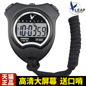 天福电子秒表计时器比赛专用专业跑步学生田径跑表运动体育教练圈