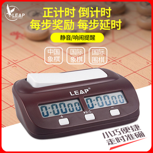 天福PQ9907S棋钟计时器中国象棋国际象棋围棋比赛专用正反计时钟