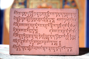 坛城沙玛尼石 缘起咒 秘密舍利陀罗尼六咒集合喇荣日常课诵玛尼石