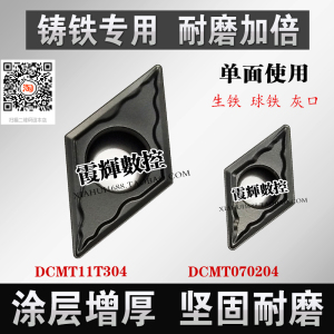 数控刀片生铁铸铁专用DCMT11T304小菱形刀头DCMT070204机加车刀片