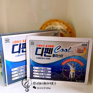 【韩国疲劳贴】韩国疲劳贴品牌,价格 - 阿里巴巴