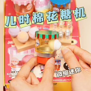 正版日本JDREAM昭和驮果子棉花糖机玩具第二弹迷你仿真摆件扭蛋