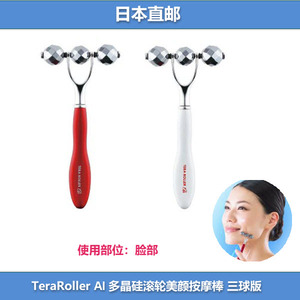 日本直邮TERA ROLLER AI Ⅱ多晶硅滚轮美颜按摩棒日本市场原版