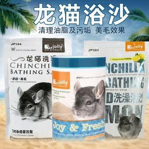 Jolly祖莉龙猫浴沙 洗澡沙 龙猫清洁沙龙猫洗浴沙 浴室 冲凉浴沙