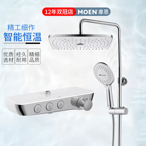 摩恩心朗系列按钮控制恒温升降带置物平台套装家用淋浴花洒68335