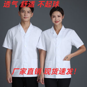 夏季的确良短袖白大褂薄款白色厨师服厨衣食品厂工作服酒店工作服