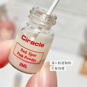 韩国ciracle稀拉克儿祛痘印痘坑修复溶解膏去闭口粉刺神器精华液