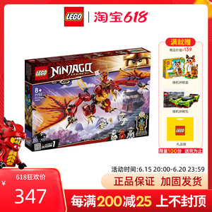 乐高lego幻影忍者系列71753烈焰神龙的攻击男孩拼装积木益智玩具