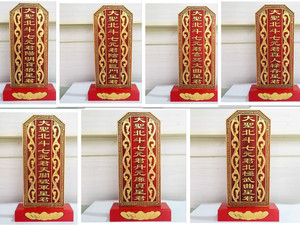 实木神位牌位大圣北斗七元君牌位祠堂供奉祖先牌位北斗七星神牌