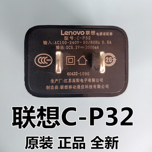 联想/充电器/原装C-P32/平板电脑/5.2V 2A/CP32USB手机充电头TAB