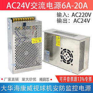 AC24V500W交流电源变压器ac24v10a16a球机监控电源200W300W24V3A