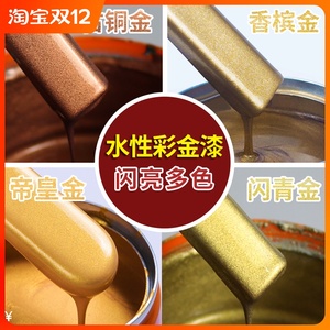 古铜色金属漆金粉漆玫瑰金香槟色漆闪光铁艺不掉色自喷黄金色油漆