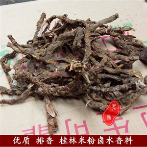 桂林米粉卤水香料 排香 香排草枝香草排草灵草排香根卤菜500g包邮