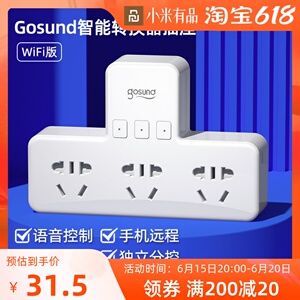 小米智能转换器插座米家app手机远程wifi分控插线板gosund排插