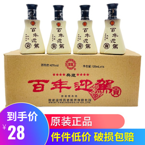 百年迎驾贡酒四星