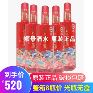 整箱8瓶 生态迎驾42度500ml光瓶无盒 红瓶浓香型白酒迎驾贡酒洞藏