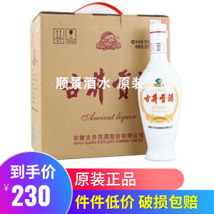 古井贡酒老瓷贡白瓷瓶50度500ml纯粮酒无盒光瓶浓香型白酒老次贡