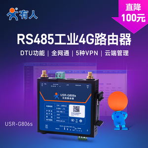 有人4G工业无线路由器带485串口插卡DTU数据透传模块USR-G806s