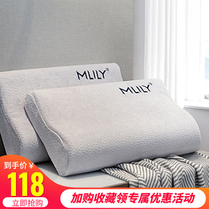 mlily梦百合枕头零压记忆枕单人护颈枕柔软舒服慢回弹婴儿颈椎枕