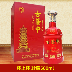 古隆中酒襄阳名楼42度楼上楼珍藏兼香型国产白酒礼盒装粮食酒喜酒
