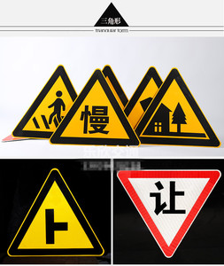 道路三角牌铝板感叹号注意危险安全警示牌无人看守指示路标导向牌