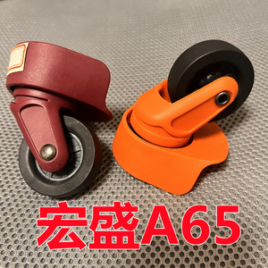 【宏盛a65万向轮】宏盛a65万向轮品牌,价格 - 阿里巴巴