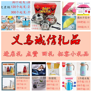 实用店庆促销小礼品开业美容院拓客回礼赠品随手礼进店礼批发制