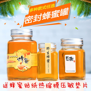 新款1斤2斤装方形铝盖蜂蜜果酱密封储物罐酱菜瓶加厚玻璃瓶子包邮