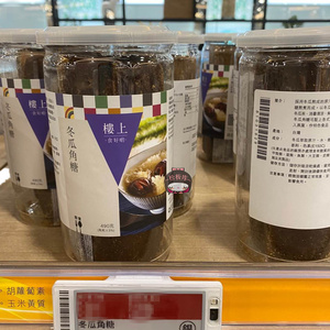 香港代购进口零食楼上冬瓜角糖甜品佐料冬瓜糖烹饪糖水调味品490g