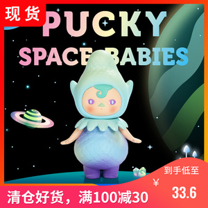 毕奇精灵太空系列泡泡玛特潮玩盲盒手办公仔女孩娃娃小摆件玩具