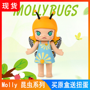 molly昆虫 正版泡泡玛特潮玩盲盒手办公仔娃娃桌面收藏摆件玩具