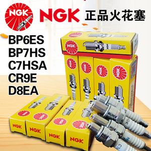 NGK火花塞 D8EA C7HSA BP6ES BP7HS CR9E大排量125踏板摩托车水泵