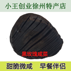 徐州特产咸菜黑咸菜