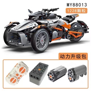 魔域科技组新品川崎MY庞巴迪三轮遥控摩托车系列拼装中国积木玩具