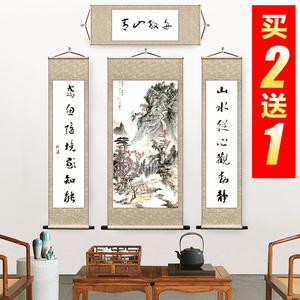 空白中堂对联挂轴