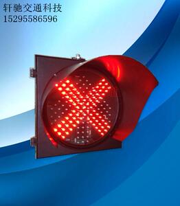 300型红叉绿箭交通信号灯红绿灯