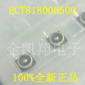 ECT818000500 天线座电联第4代同轴连接器 微型射频连接器