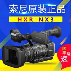 Sony/索尼 HXR-NX3专业高清摄像机,公司会议广播记录教学活动NX5R