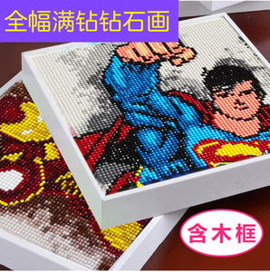 儿童满钻石画手工课diy制作材料包小学生益智玩具粘贴男女孩幼园