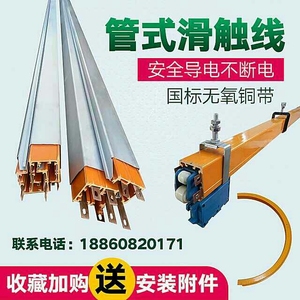 滑触线集电器起重行车 安全d滑线槽工业轨铝合金安全滑线导电轨道