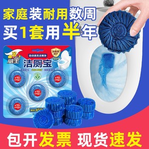 威王洁厕宝家用马桶自动清洁剂清香型洁厕块除臭去异味留香蓝泡泡