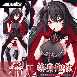 二次元游戏崩坏3希儿识雷空律者动漫等身抱枕宅宿舍长条枕套周边