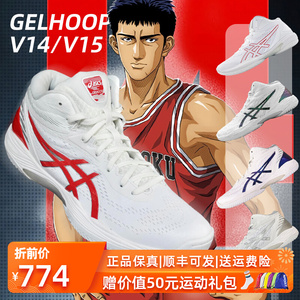 亚瑟士高帮三井寿