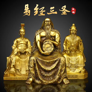 纯铜易经三圣伏羲孔子周文王杨筠松历史人物摆件室内客厅摆放用品