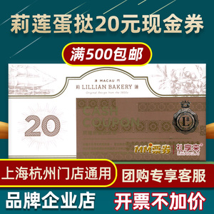 【莉莲蛋挞】莉莲蛋挞品牌,价格 - 阿里巴巴