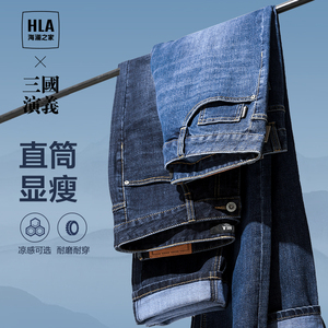 HLA/海澜之家水洗直筒黑色牛仔裤24春夏季新款冰丝微弹薄裤子男士